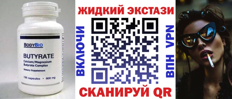 Бутират 1.4BDO  Жирновск 