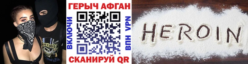 Героин белый  Жирновск 