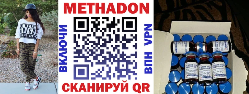 МЕТАДОН methadone  Жирновск 